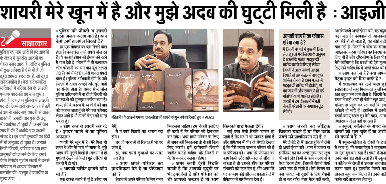Interview in Dainik Jagran