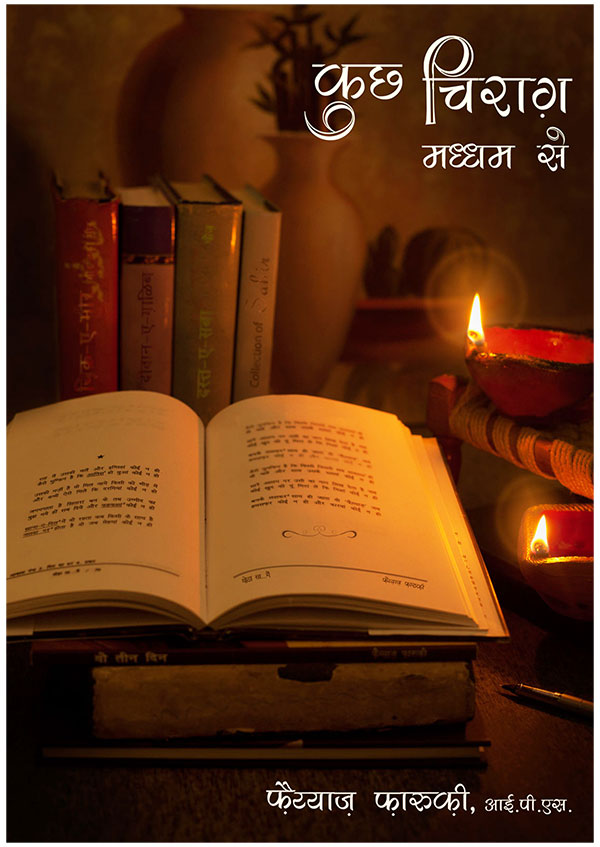 Kuch Chirag Madham Se